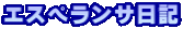 �G�X�y�����T���L